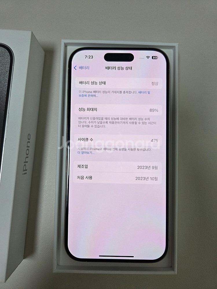 아이폰 15프로 256기가 화이트티타늄 싸게 팝니다--2