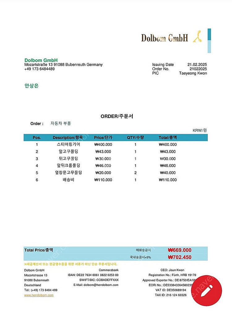 로버미니 스티어링 고무몰딩--0