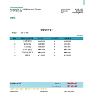 로버미니 스티어링 고무몰딩