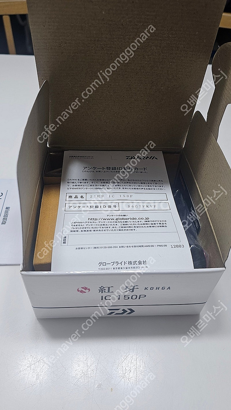 다이와 21코우가ic 150p 미사용새제품[직수] ​--0