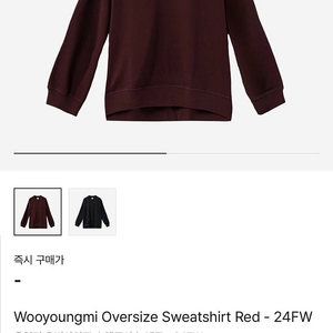 오버105) 우영미 24ss 오버 맨투맨/언어팩티드 나일론 오버코트