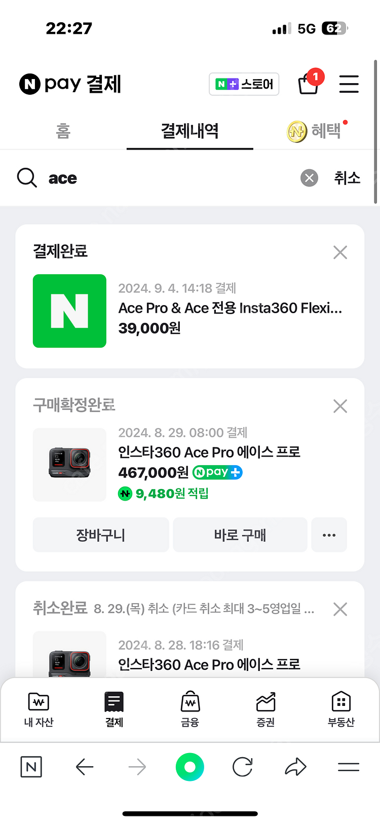 인스타 360 ace pro 보증 25년 9월 까지 단...--3