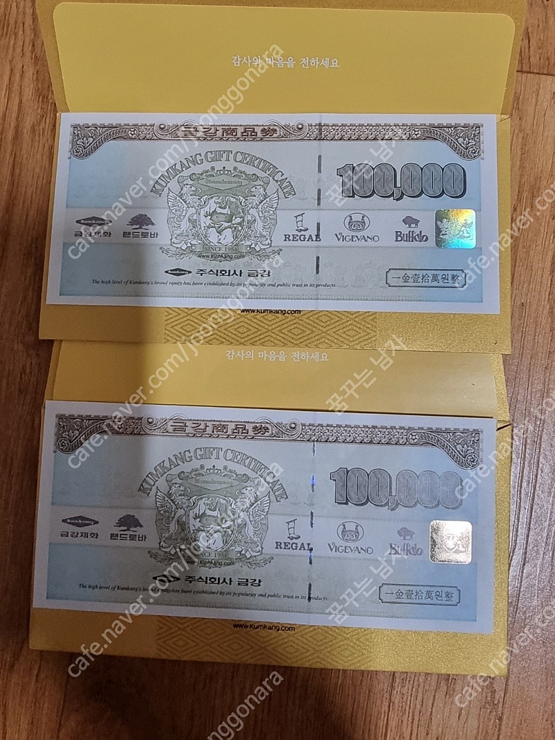 금강제화상품권 100000원권 2장 17만원 팝니다.직거래시 대구북구복현동