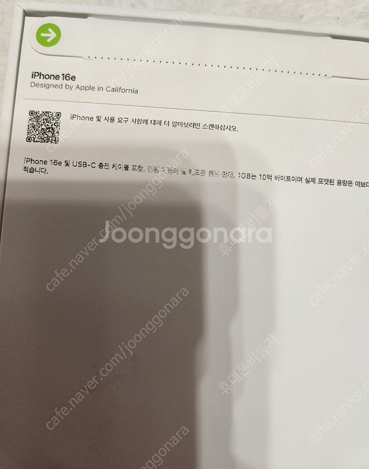아이폰16e 128기가 화이트컬러 자급제 미개봉 판매합...--1