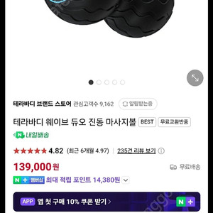 테라바디 웨이브 듀오
