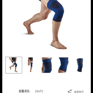 CEP 미드서포트 니슬리브 무릎보호대 m사이즈 2개