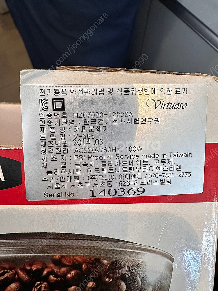 원두 글라인더--1