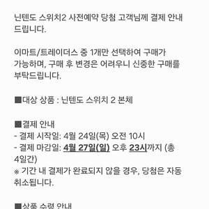 닌텐도스위치 본품 양도합니다.