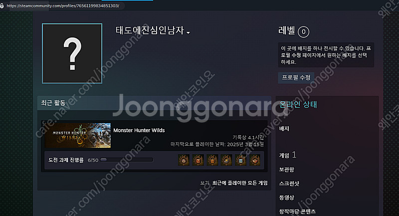 몬스터헌터 와일즈 스팀 판매합니다.--0