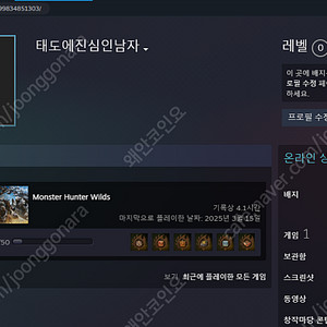 몬스터헌터 와일즈 스팀 판매합니다.