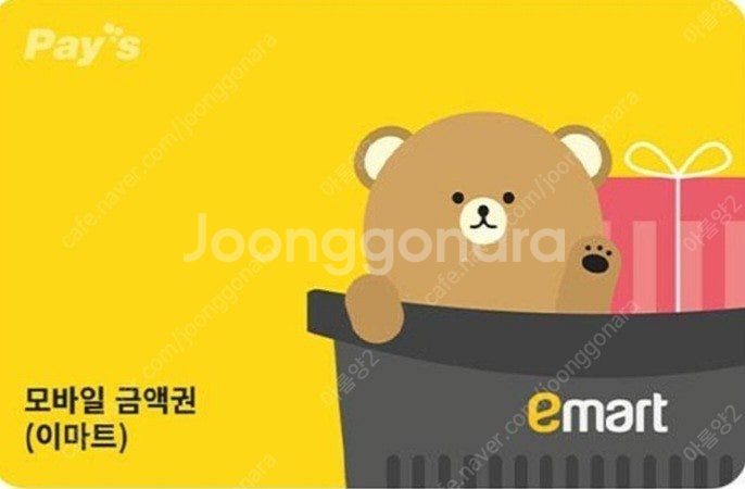 이마트 금액권 (이마티콘) 35000원권 판매합니다--0