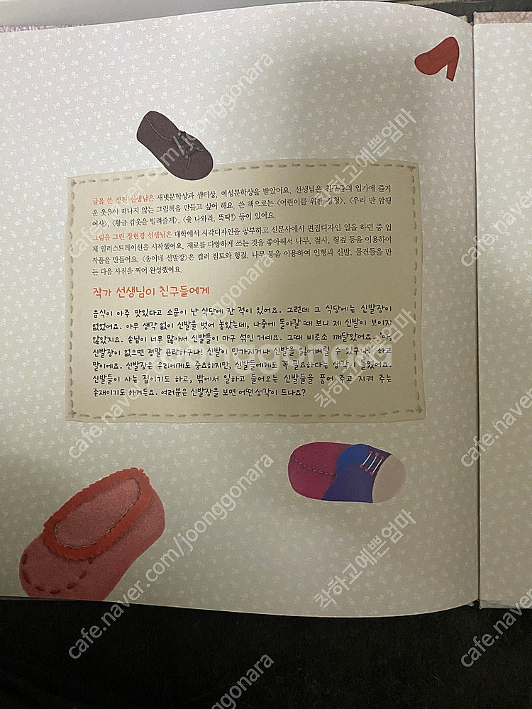 교원)부엉이 책장 40권 세트--2