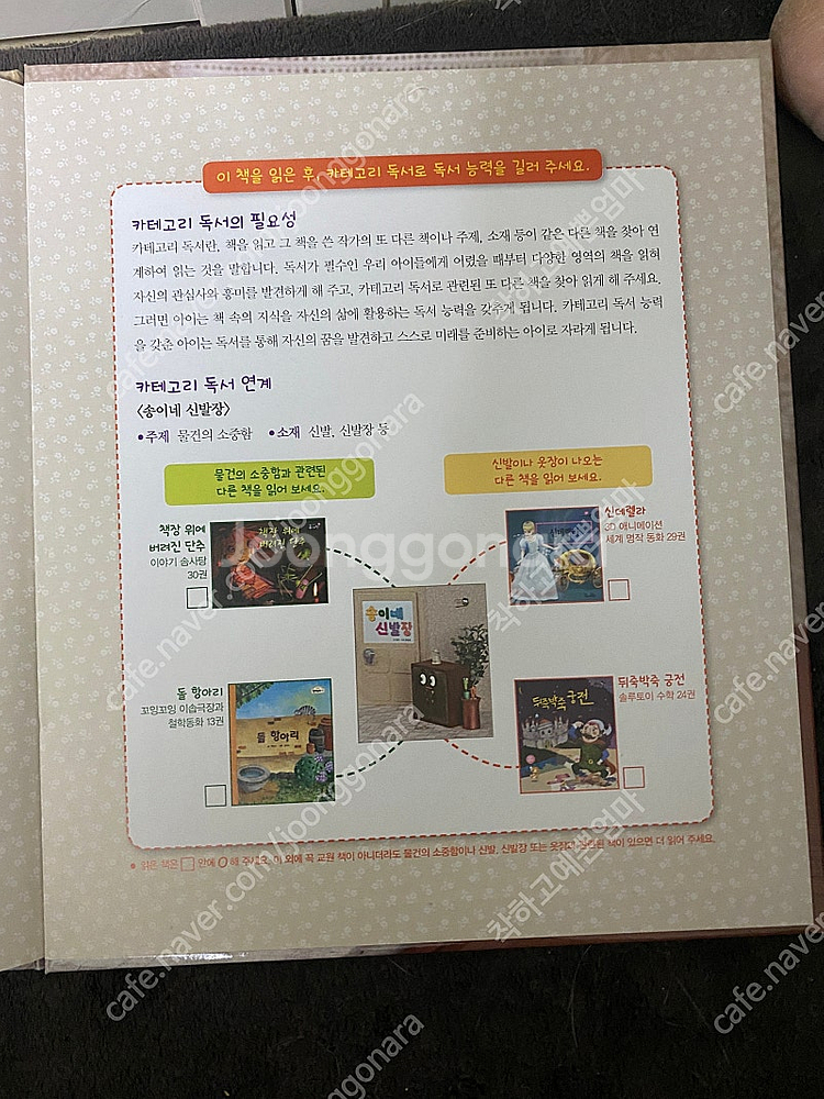 교원)부엉이 책장 40권 세트--3