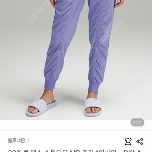 룰루레몬 댄스스튜디오 조거 연보라