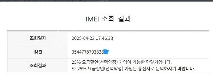 202561 자급제 갤럭시S21울트라 블랙 외관SS급 ...--8