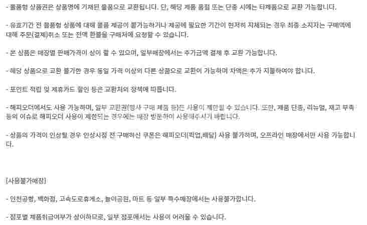 (24시간) 파리크라상 파리바게트 파리바게뜨 뚜레쥬르 ...--1