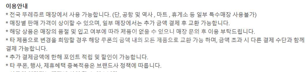 (24시간) 파리크라상 파리바게트 파리바게뜨 뚜레쥬르 ...--7