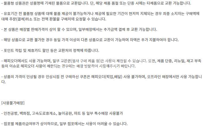 (24시간) 파리크라상 파리바게트 파리바게뜨 뚜레쥬르 ...--9