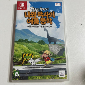 닌텐도 스위치 짱구는 못말려 나와 박사의 여름 방학 팝니다