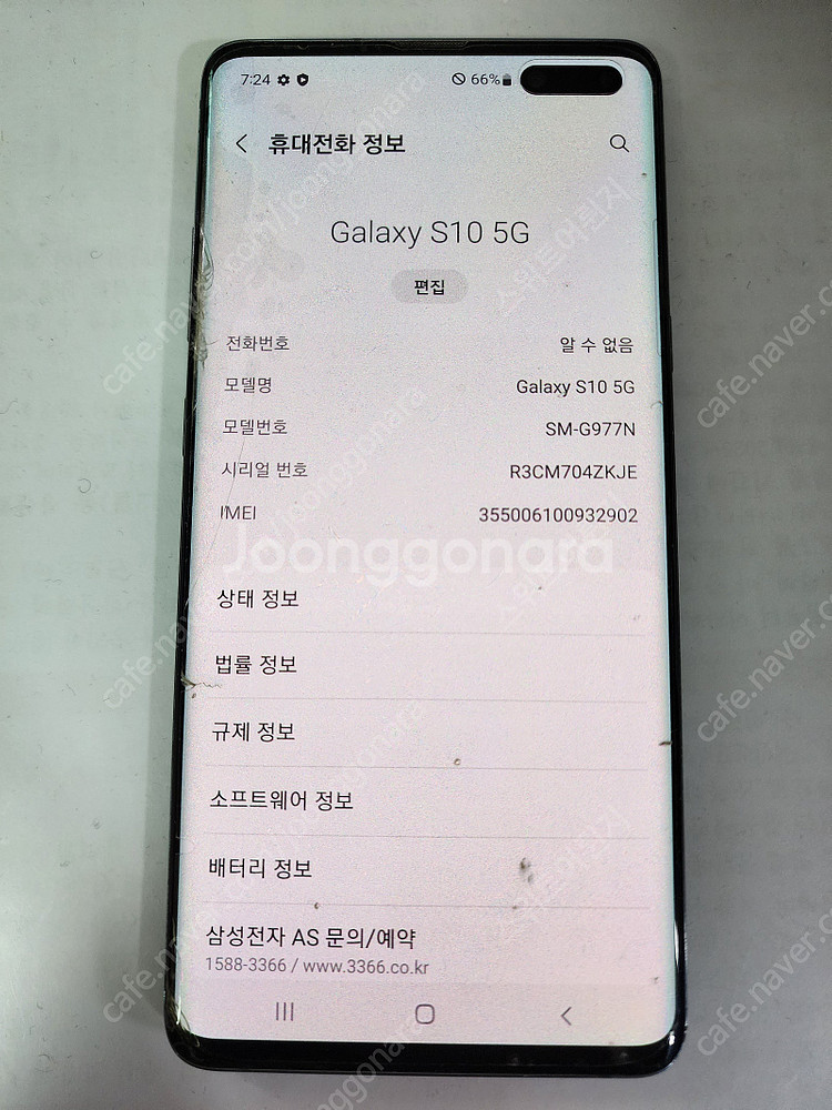 14만원 삼성 갤럭시 S10 5G 블랙 512GB 무잔...--3