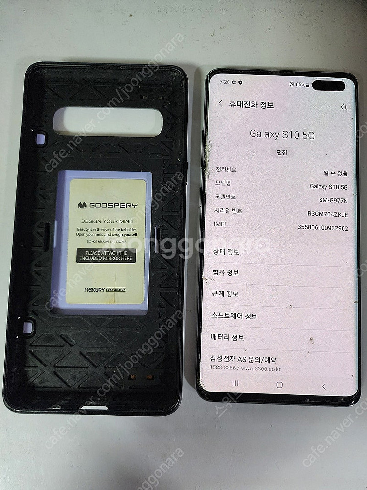 14만원 삼성 갤럭시 S10 5G 블랙 512GB 무잔...--0