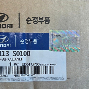 벨로스터N 에어필터크리너 (현대모비스 순정) 28113 S0100