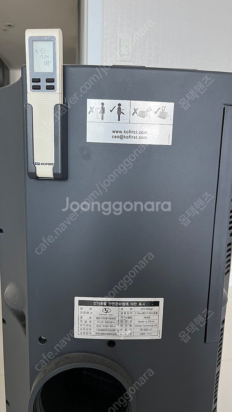 코퍼스트 PLM-15000EH 냉난방기 10만원--4