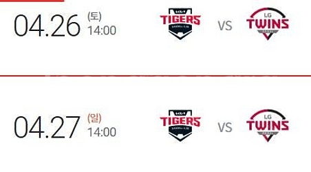 <최저가, 신뢰판매자> KIA 기아 타이거즈 VS LG...--0