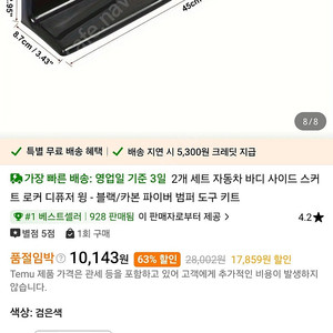 전차종 사이드립댐 리어립댐