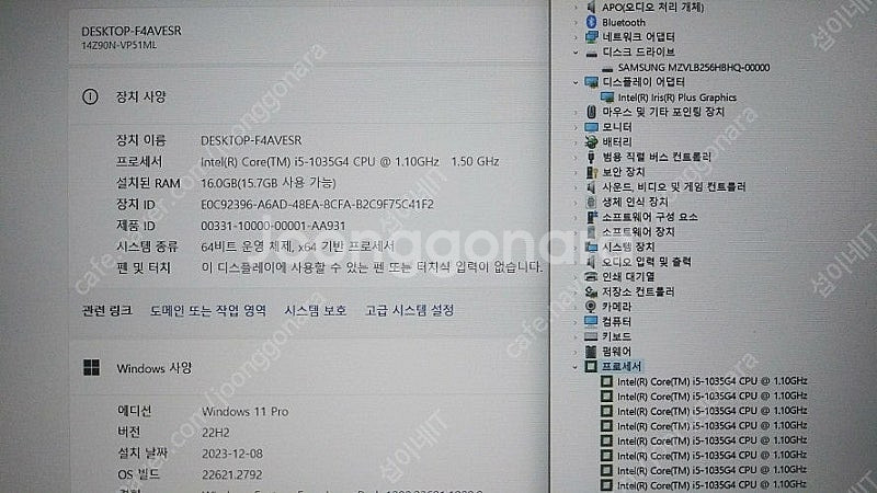 [판매]LG 10세대 올뉴그램 개인 소장용 화이트/램1...--7