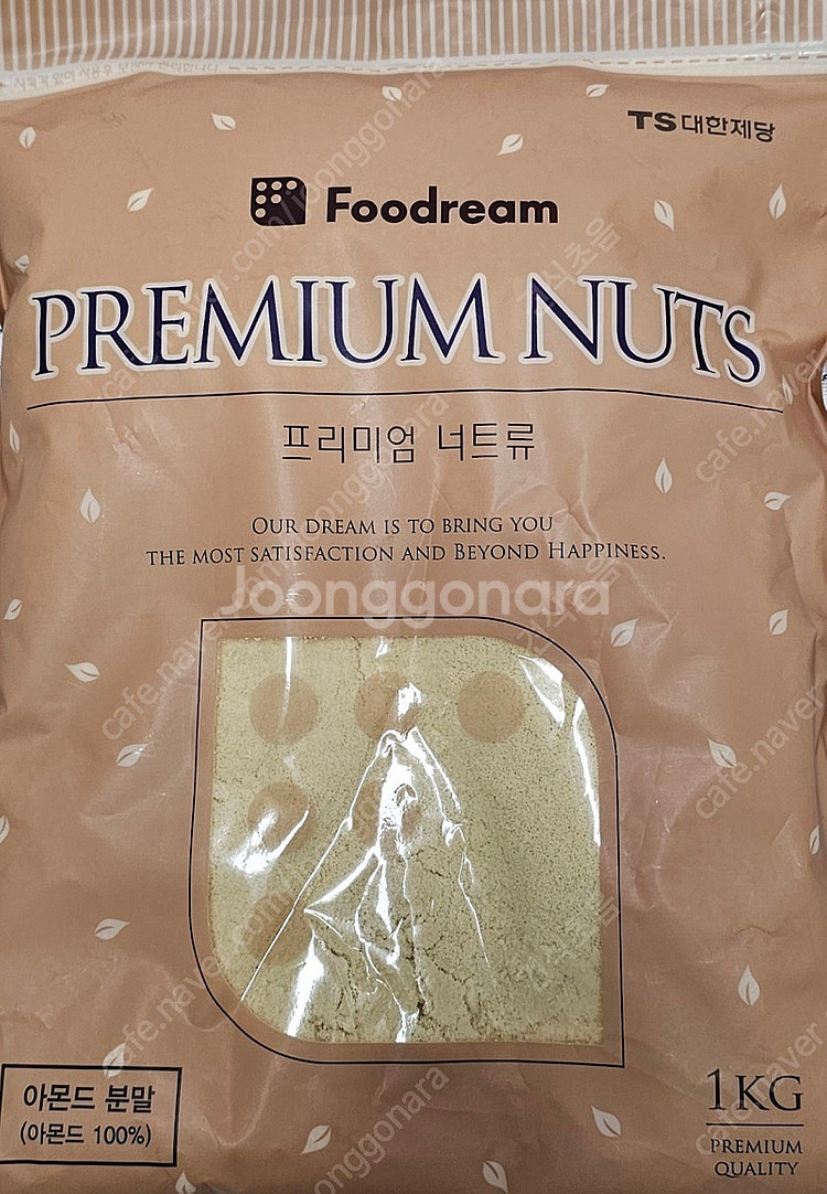 아몬드분말--0
