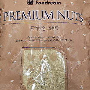 아몬드분말