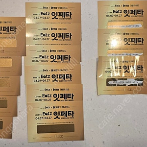 빗썸 롯데이츠 잇페타 쿠폰 판매