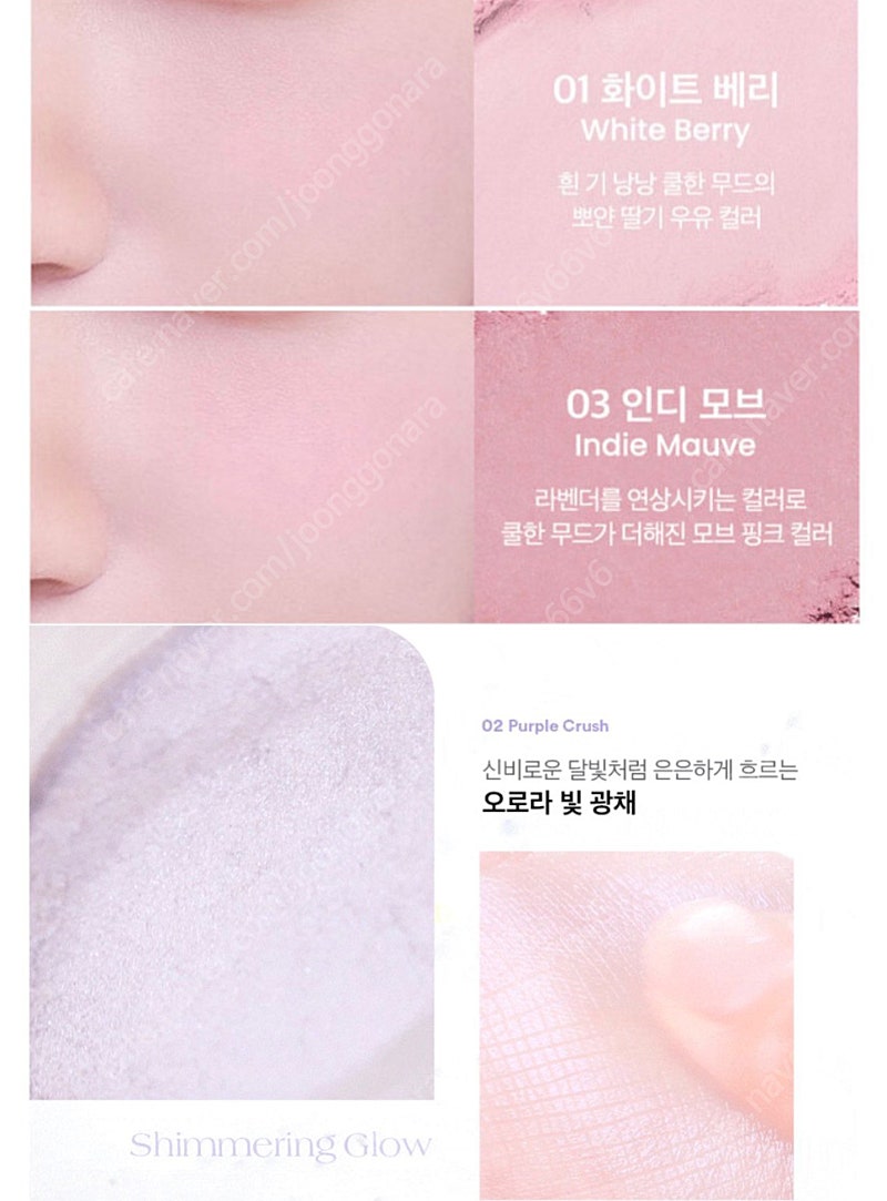 키르시블렌딩 츄잉 블러 치크 화이트베리,인디모브,글리츠 크러쉬 팝 퍼플크러쉬