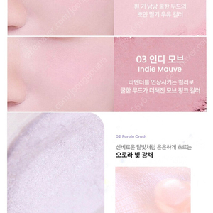 키르시블렌딩 츄잉 블러 치크 화이트베리,인디모브,글리츠 크러쉬 팝 퍼플크러쉬