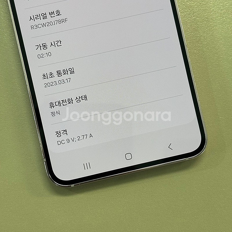 (자급제)갤럭시S23 라벤더색상 512용량 미파손 무잔...--3
