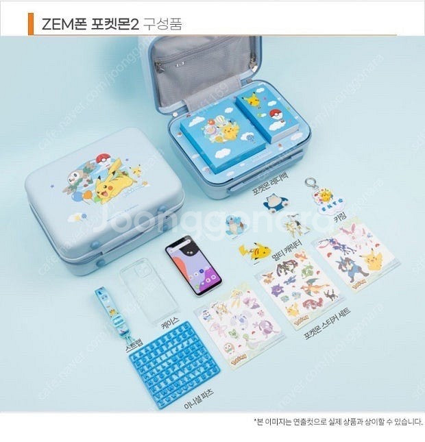 포켓몬 zem키즈폰 폰빼고 내용물만 굿즈만 사요--0