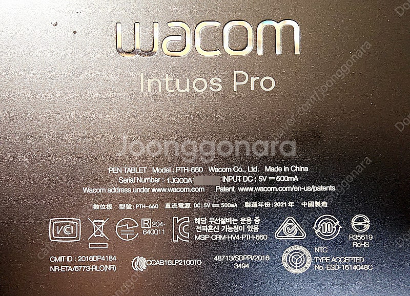Wacom Intuos 큰 사이즈--6