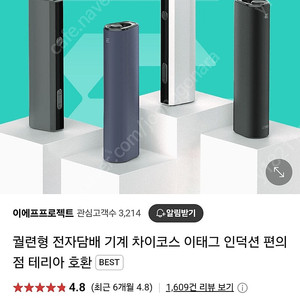 이태그 ETAG