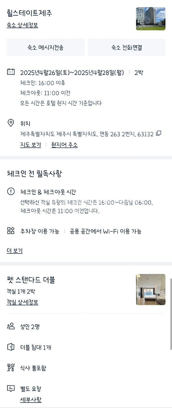 4월 26일(토)~4월 28일(월) 제주도 렌트카 + ...--1
