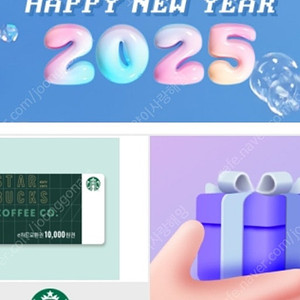 스타벅스 1만원 기프트카드 10000원 -> 8600원에 팔아요 2025.06.07일까지 사용가능