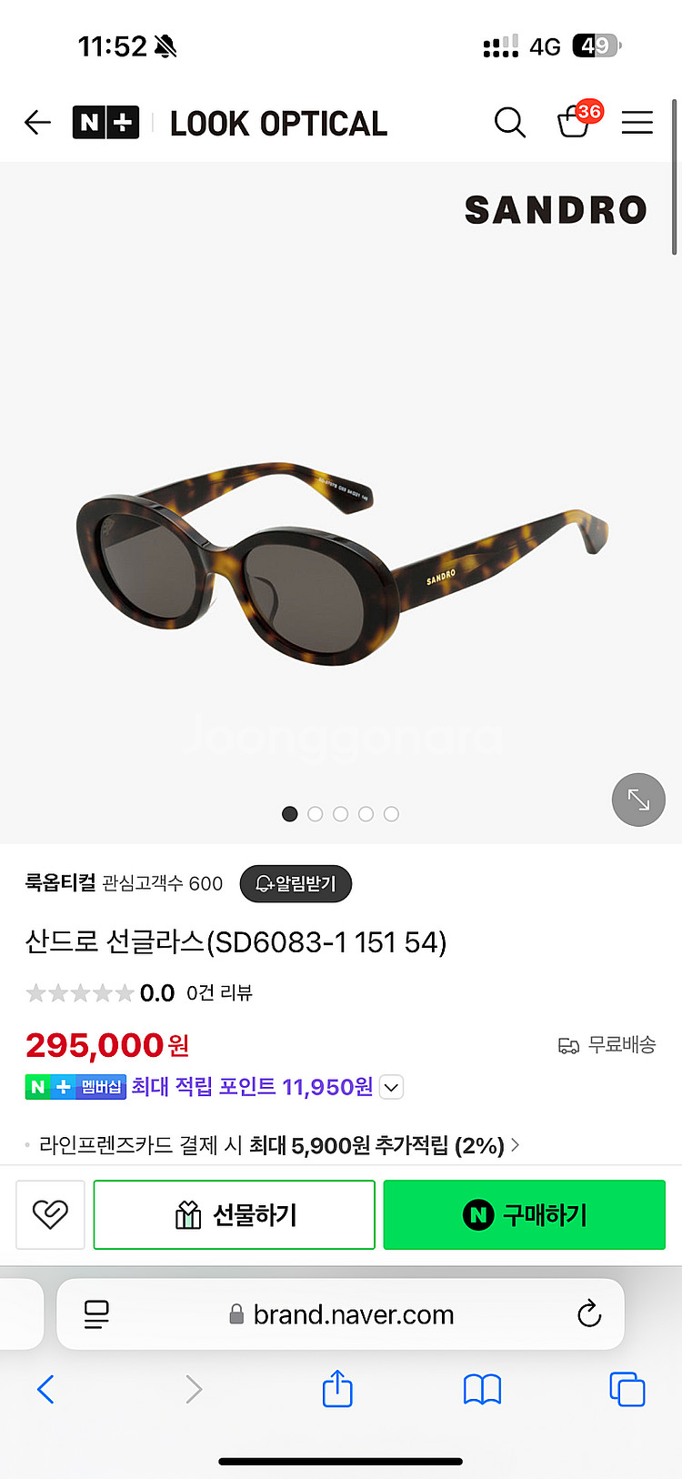 산드로 선글라스 SD6083 호피 강민경 선글라스 미개...--0