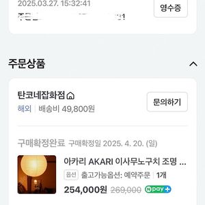 아카리 이사무노구치 조명 45A