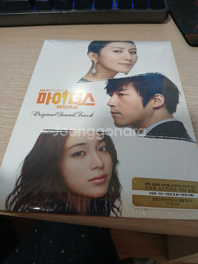 마이더스ost 미개봉0.4에판매합니다.~--0
