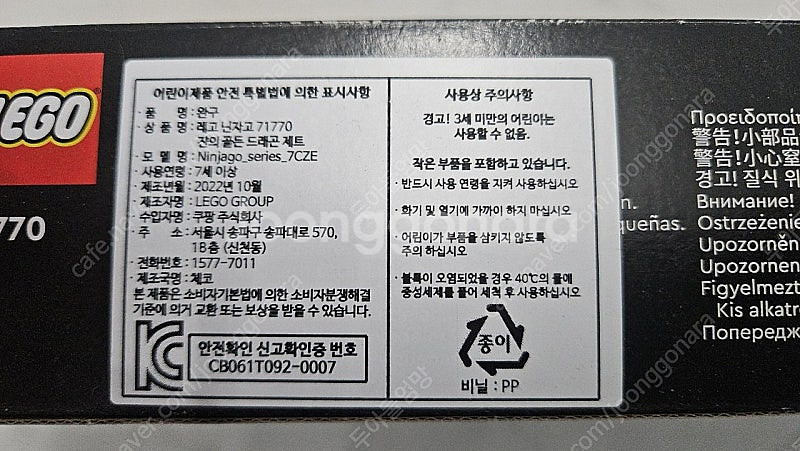 레고 닌자고 쟌의 골든 드래곤 제트 판매--1