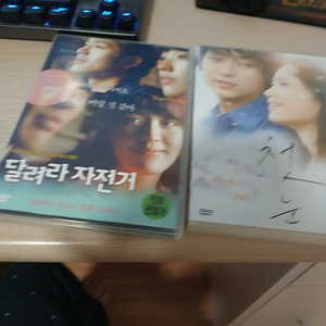 달려라자전거dvd 개봉 0.5 첫눈dvd 개봉 0.5에판매합니다.~