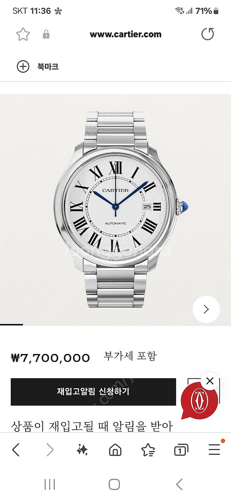 까르띠에 롱드 머스트--0