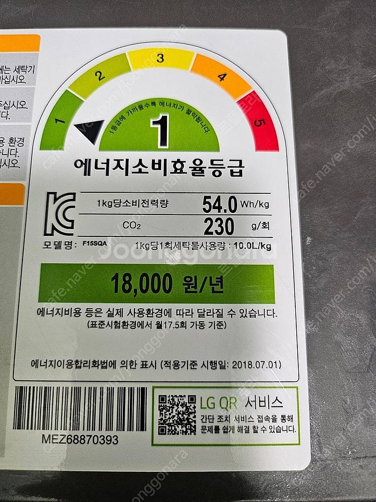 LG드럼세탁기 모델명 F15SQA--1