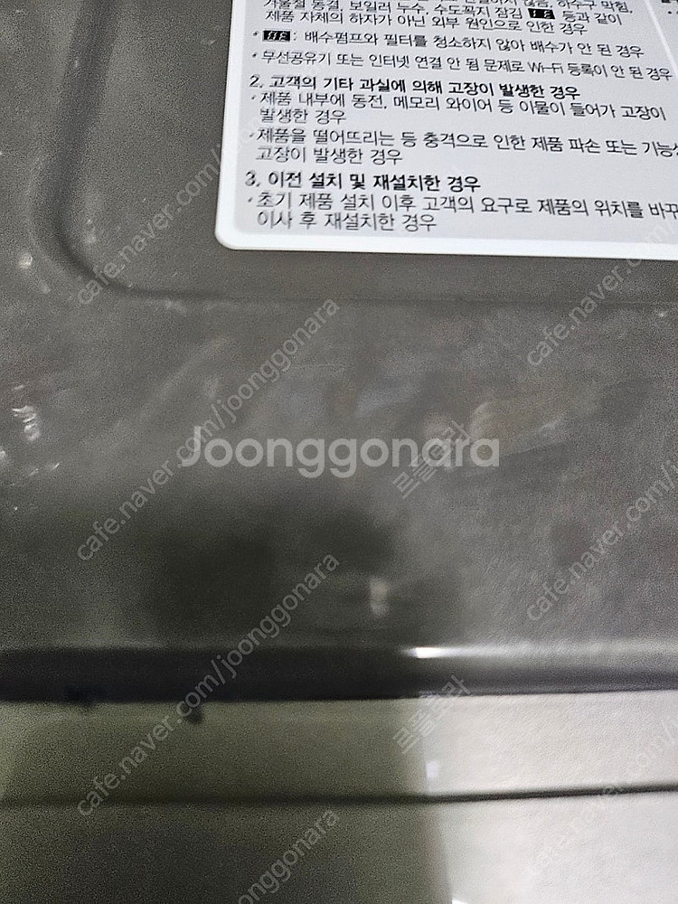 LG드럼세탁기 모델명 F15SQA--7