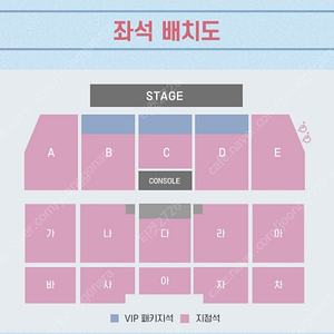 라우브 내한 공연 콘서트 2연석 최저가 양도